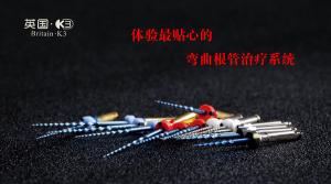 根管治疗的八大特殊问题、等弯曲根管的疑难治疗